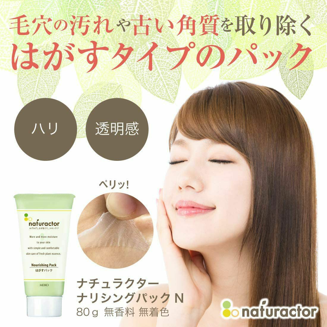 Naturactor Nourishing Pack