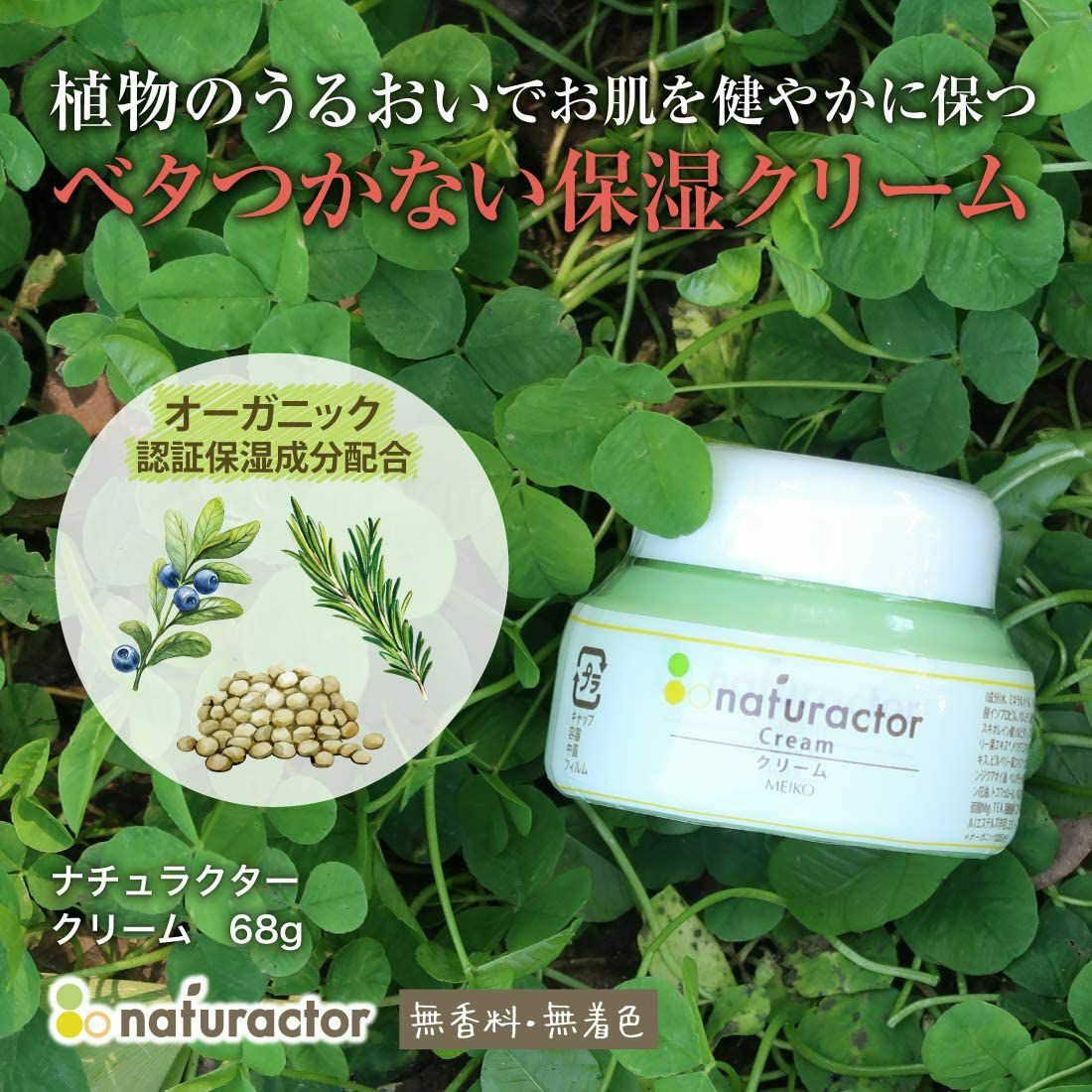 Naturactor Cream